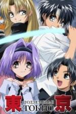 Подземелье Токио (2002)