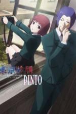Токийский гуль: Пинто (2015)