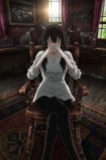 Труп, зарытый под ногами Сакурако (2015)