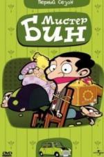 Мистер Бин (2002)