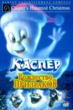 Каспер: Рождество призраков (2000)