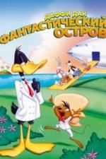 Даффи Дак: Фантастический остров (1983)