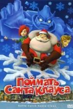 Поймать Санта Клауса (2008)