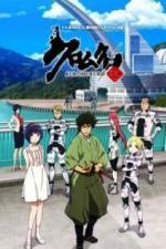 Черный хром (2016)