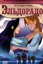 Путешествие в Эльдорадо (2002)