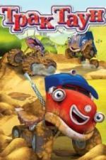 Трактаун (2014)