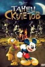 Танец скелетов (1929)