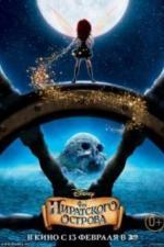 Феи: Загадка пиратского острова (2014)