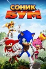Соник Бум (2014)