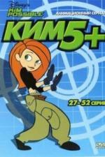 Ким Пять-с-плюсом (2002)
