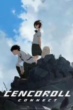 Сэнкоролл коннект (2019)