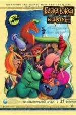 Бабка Ёжка и другие (2006)
