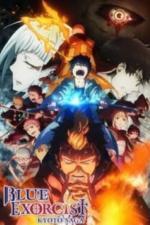 Синий экзорцист 2 (2017)