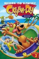 Щенок по кличке Скуби Ду (1988)