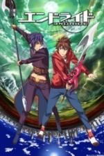 Скиталец Эндры (2016)