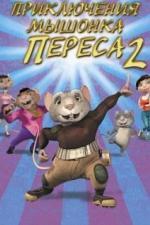 Приключения мышонка Переса 2 (2008)