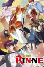 Риннэ: Меж двух миров (2015)
