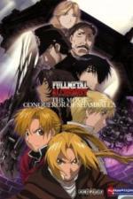 Стальной алхимик: Завоеватель Шамбалы (2005)