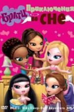 Братц: Приключения во сне (2008)