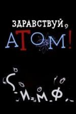 Здравствуй, атом! (1965)
