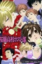 Хост-клуб Оранской школы (2006)