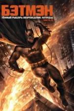 Темный рыцарь: Возрождение легенды. Часть 2 (2013)