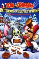 Том и Джерри: История о Щелкунчике (2007)