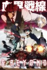 Фронт кровавой блокады (2015)