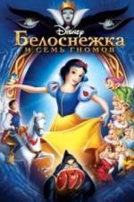 Белоснежка и семь гномов (1937)