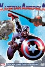 Капитан Америка (1966)
