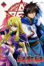 Легенда о легендарных героях (2010)