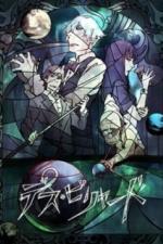 Смертельный бильярд (2013)