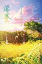 Сумерки (2019)