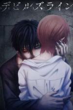 Линия Дьявола (2018)