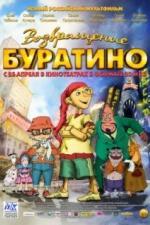 Возвращение Буратино (2013)