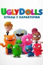 UglyDolls. Куклы с характером (2019)