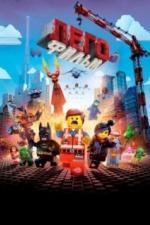 ЛЕГО Фильм (2014)