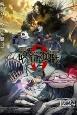 Магическая битва 0. Фильм (2021)