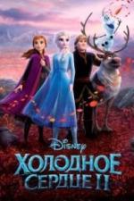 Холодное сердце 2 (2019)