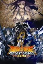 Рыцари Зодиака: Утерянный холст (2009)