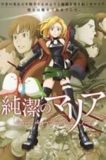 Непорочная Мария (2015)