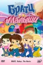 Братц: Малыши (2006)