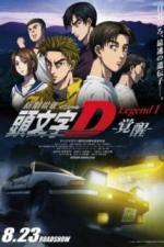 Initial D: Пробуждение (2014)
