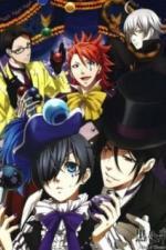 Тёмный дворецкий 3 (2014)