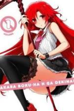 Говорю же, у меня не встаёт! (2012)