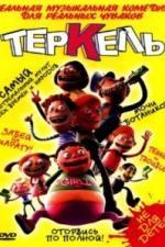 Теркель в беде