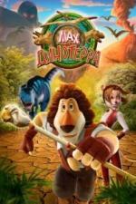 Макс. Динотерра (2013)