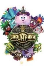 Смешарики. Легенда о золотом драконе (2016)