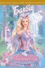 Барби: Лебединое озеро (2003)