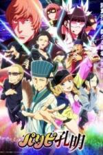 Тусовщик Кунмин (2022)